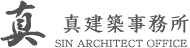 真建築設計事務所ロゴ